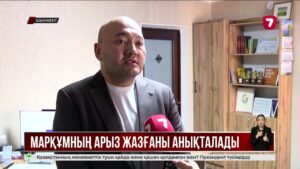 Нұрай Серікбайдың өлімі: полиция сталкинг бабы бойынша тексеру жүргізіп жатыр