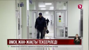 Әлеуметтік медициналық сақтандыру қорындағы қаржылық қитұрқылар әшкереленеді