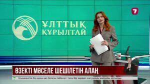 Ә. Сатвалидиев: «Құрылтай – өзекті мәселелерді заңнамалық деңгейде шешудің тиімді алаңы