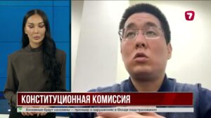 В Казахстане создадут Конституционную комиссию