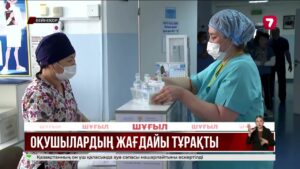 Меркі ауданында оқушылардың улануына байланысты тексеріс басталды