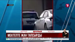 Алматы облысында мектеп оқушысы көз жұмды