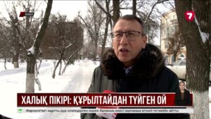 Ұлттық құрылтайда көтерілген мәселелерді халық қалай қабылдады?