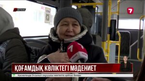 Қоғамдық көлік қауіпті орынға айналып бара ма?