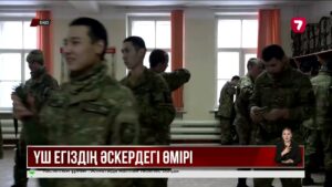 Оралдағы әскери бөлімде үш егіз Отан алдындағы борышын өтеп жатыр