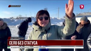 Юридические проблемы преследуют жителей Жаркына