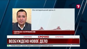 По делу Нурай возбуждено новое производство