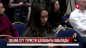 Николь Шерзингер, Тимбэлэнд Қазақстанда концерт қояды