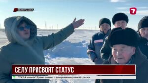 Село Жаркын получит правовой статус