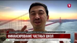 Госфинансирование новых частных школ отменили