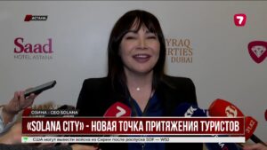 В Казахстане открывается культурный проект Solana City