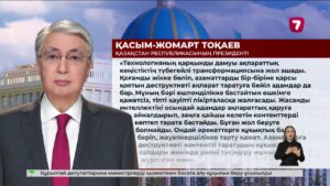 Президент деструктивті контент таратудың қоғамға қауіпті екенін ескертті