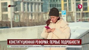 Какой будет будущая Конституция Казахстана