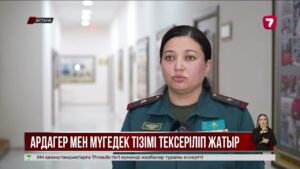 Жалған куәлікпен жәрдемақы алып жүргендер әшкере болады