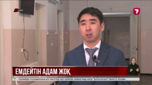 ШҚО-да 130-дан астам дәрігер жетіспейді