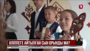 Ақтаулық мұғалім қазіргі Әліппені сынға алды