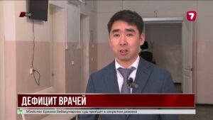 В Восточно-Казахстанской области не хватает более 130 врачей