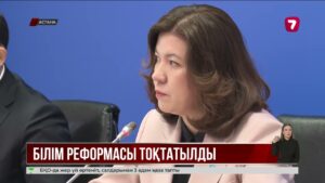 Оқу-ағарту министрі пәндерді біріктіру реформасы тоқтатылғанын мәлімдеді