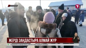 СҚО-да су тасқынынан кейін үй алғандар жер телімін заңдастыра алмай жүр