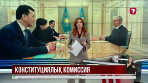 Қ. Тоқаев: Конституциялық реформа еліміздің дамуына тың серпін береді