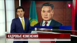 Аскарбек Ертаев возглавил Минтруда Казахстана