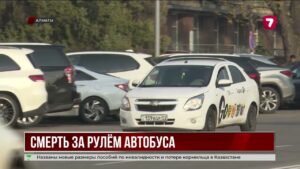 В Алматы во время рейса скончался водитель автобуса