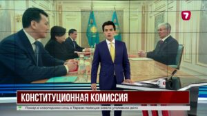 Касым-Жомарт Токаев принял членов Конституционной комиссии