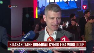 Кубок ЧМ по футболу FIFA побывал в Алматы