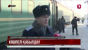 «Заң мен тәртіп» апталығы аясында «Көшпелі қабылдау» акциясы ұйымдастырылды