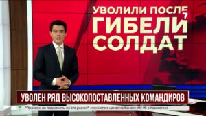 После гибели военнослужащих Минобороны уволило ряд командиров