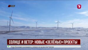 Казахстан и Китай вложат $2,2 млрд в зелёную энергетику