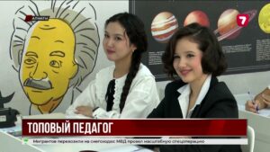 Учитель химии из Алматы вошла в топ-50 педагогов мира