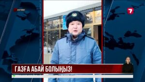 Хромтауда дәмханадағы жарылыстан кейін рейд басталды