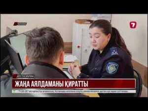 Жаңа аялдаманы қиратты