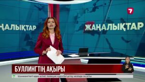 Мектептегі буллинг: WhatsApp-чаттағы адам шошытатын жазбалар