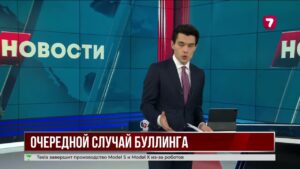 В частной школе Алматы девочку довели до попытки суицида