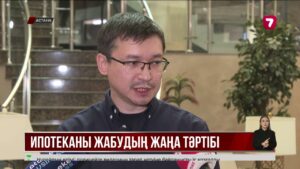 Енді тұрғындар ипотекалық несиелерін ерте жаба алады