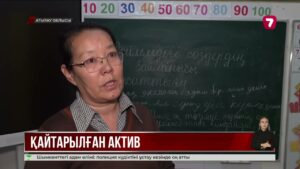 Атырауда облысында қайтарылған активтер есебінен мектеп пен интернат салынып жатыр
