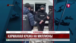 Карманная кража на 4 млн в автобусе Алматы