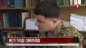 Таразда қызмет ететін әскери қызметші 7 тілде еркін сөйлейді