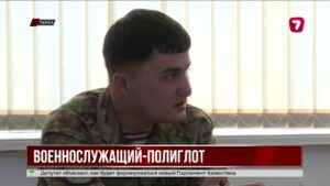 Военнослужащий в Таразе в 22 года свободно говорит на семи языках