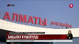 Нипах вирусы: ел шекарасындағы бекеттерде санитарлық бақылау күшейтілді