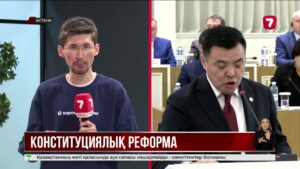 Қазақстанның жаңа Конституциясының мәтіні жарияланды