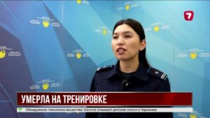 В Косшы на уроке хореографии скончалась десятилетняя девочка