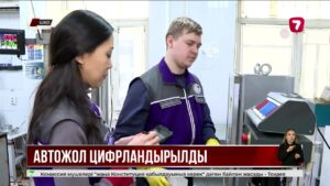 ШҚО-да автомобиль жолдарының мың шақырымға жуығы цифрландырылды