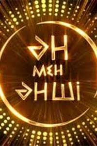 Ән мен әнші