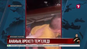 Жамбыл облысында балаларын соққыға жыққан әйелге қатысты іс қозғалды