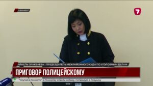 В Шымкенте осудили экс-полицейского за взятку