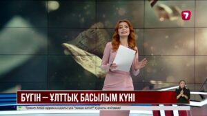 2 ақпан – Ұлттық басылым күні