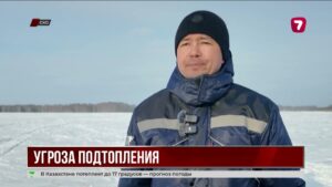 В СКО подготовили гидрологический прогноз на весенние паводки